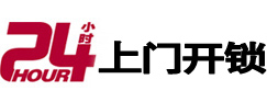 龙川专业电话开锁服务
